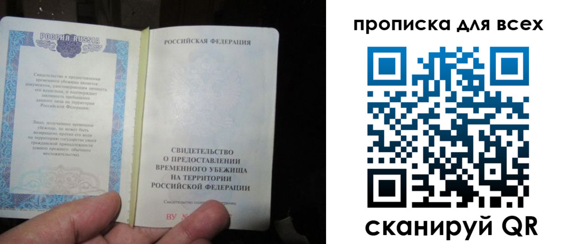 прописка ребенка в Асино