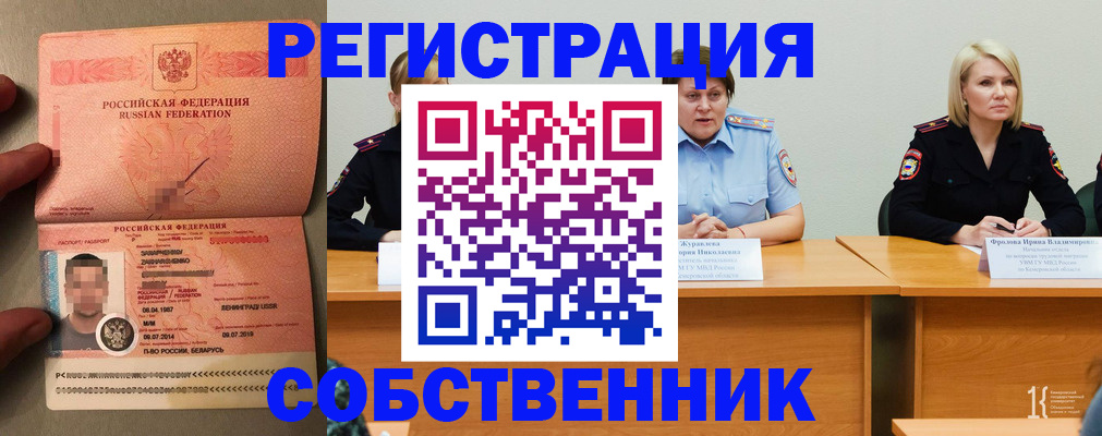 пропишу в квартире в Асино