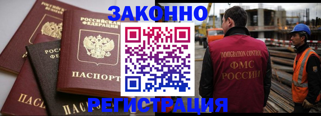 прописка для военкомата в Асино