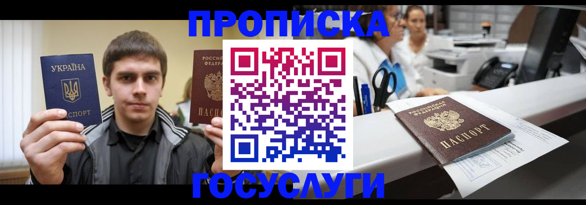 миграционный учет в Асино