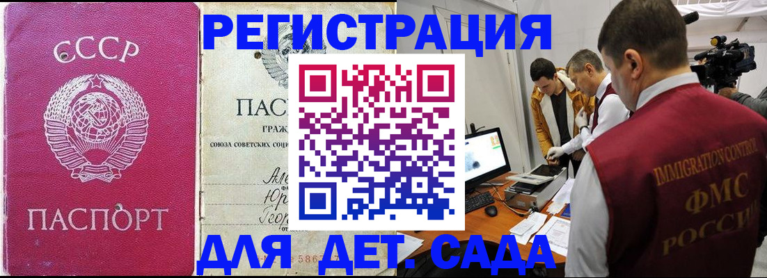 временная регистрация госуслуги в Асино